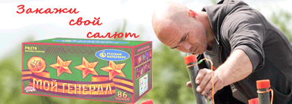 Организация фейерверк шоу Бузулук