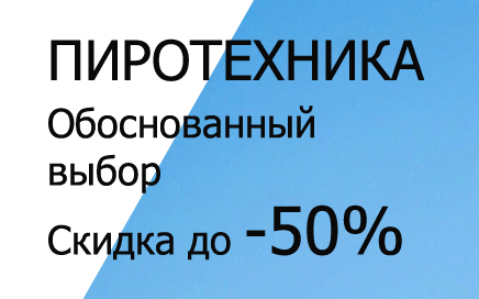 Фейерверки доставка Бузулук