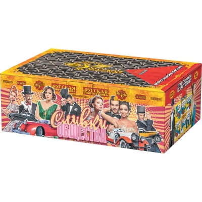 РС6692 Сливки общества Салюты до 200 залпов 